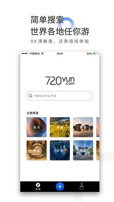720云地图下载  v1.0.5图2