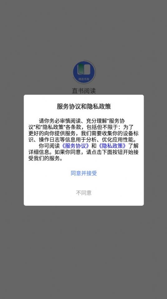 直书阅读免费版  v1.0.0图3