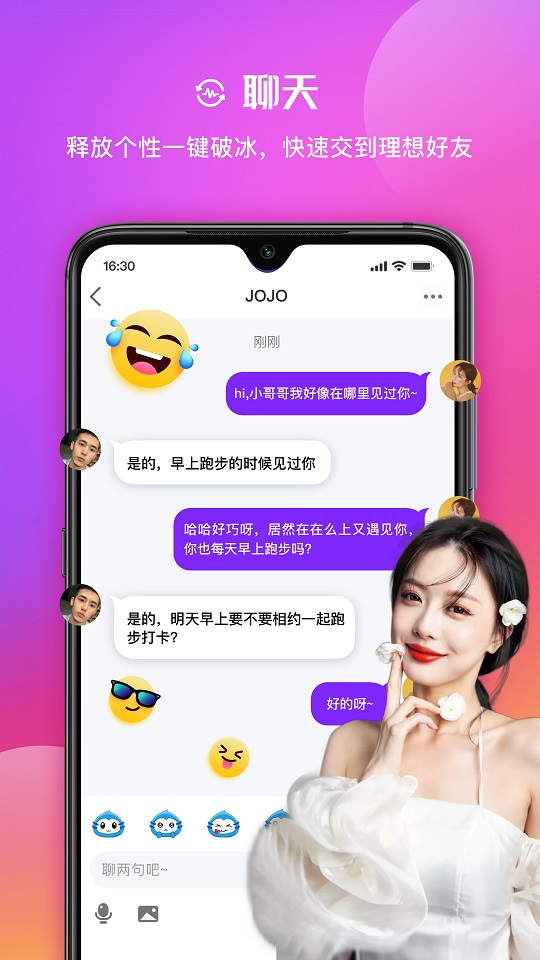 在么视频交友2023  v2.1图3