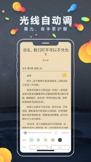 青柠小说app官方下载1.0.71