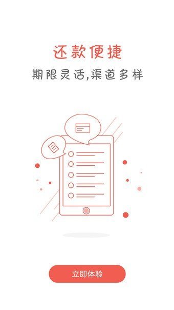 有余贷款2024  v8.5图3