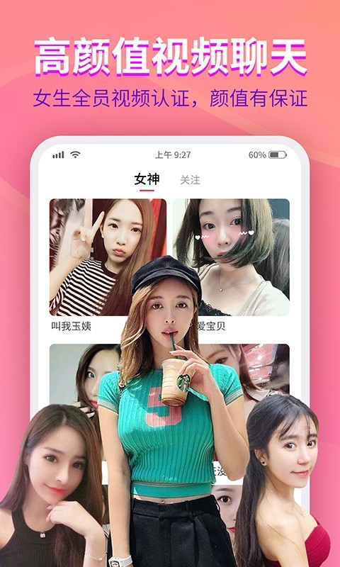 约美儿app