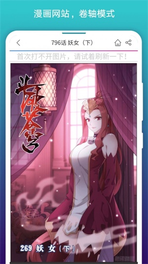 阅站漫画下载安装官方最新版  v1.1.99图5