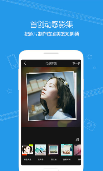 微视最新版  v6.1.0.588图1