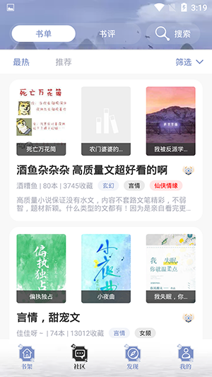 全本搜书app下载