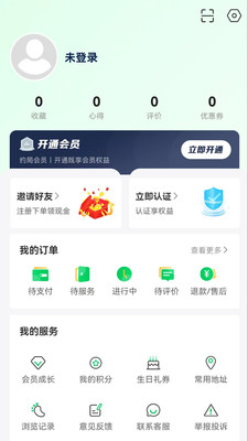 约局Ujolly2024  v1.4.8图2