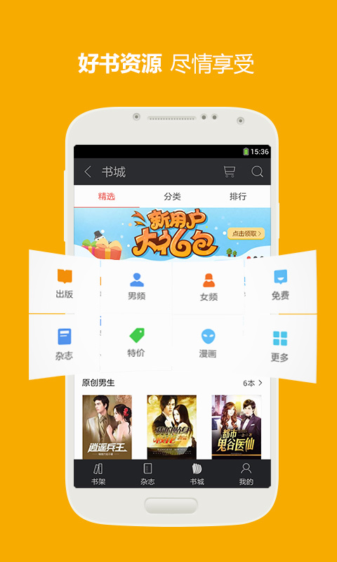 三星读书本地版app