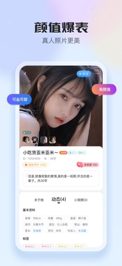 月色星空我爱你免费版