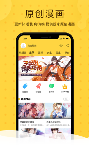全免漫画最新版