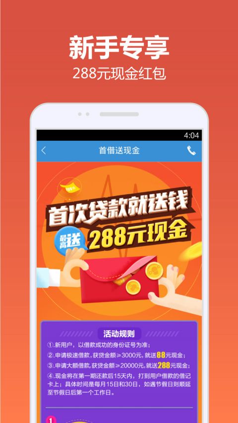 农户小额快贷