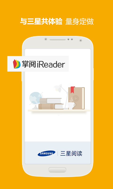 三星读书本地版app  v1.0.1图3