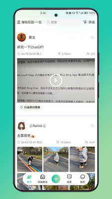 摘果冻app  v1.0.1图3
