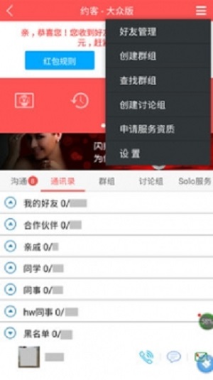 约客2023  v1.2.7图1