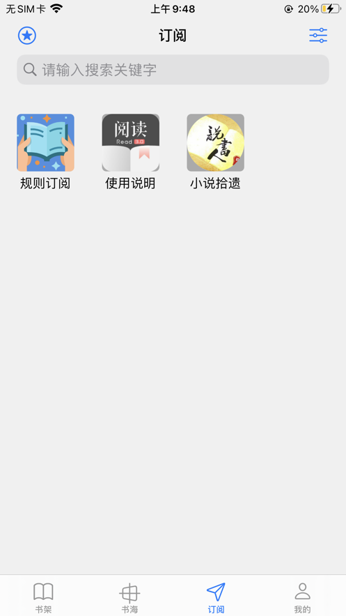 ios源阅读软件