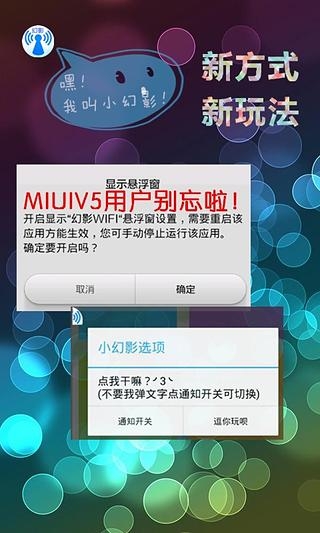 幻影wifi破解软件2023正试版极速版