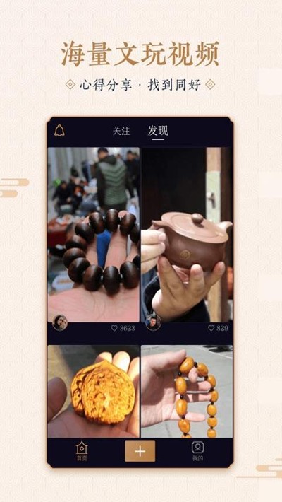 文缘app  v1.0.0图2