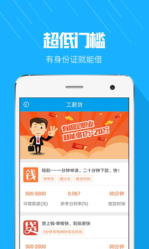 优易借款app下载安装