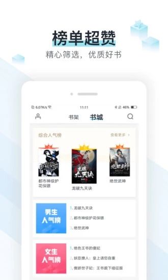 纸糊小说下载  v2.6图3