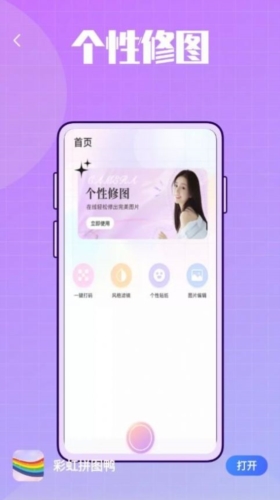 彩虹拼图鸭  v1.0.0图3