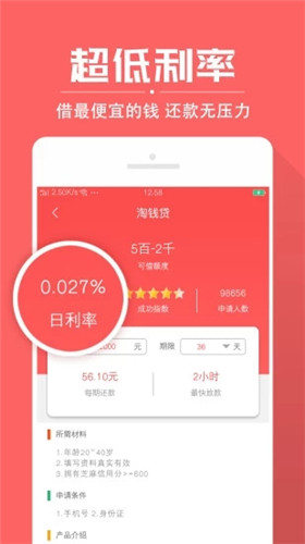 小鑫花贷款app下载  v3.5.3图1