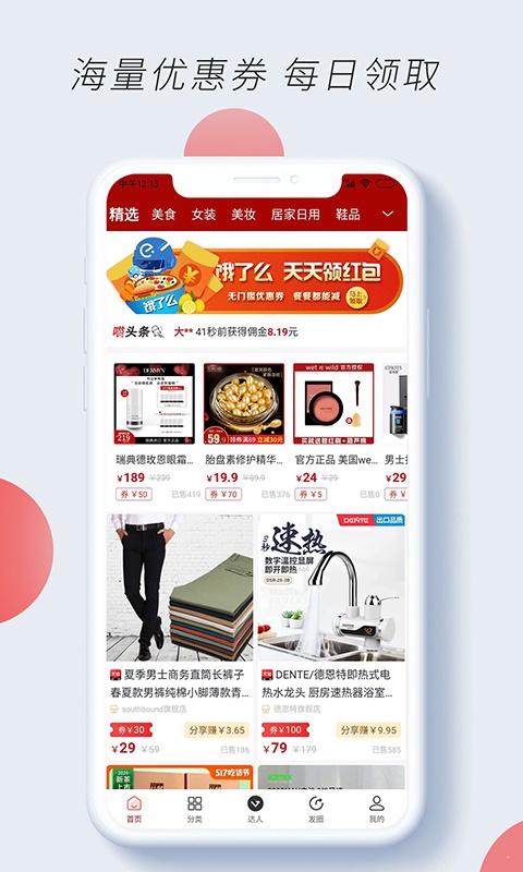 淘巧巧  v2.2.7图3
