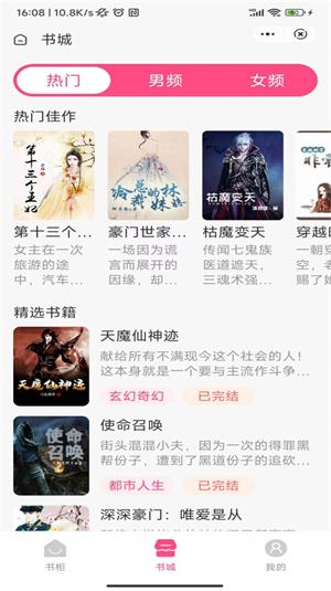 笙歌书院下载  v1.0图2