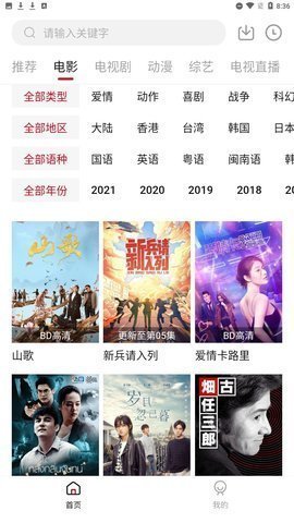必搜影视手机版