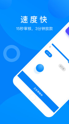 召集令贷款官网版  v3.5.3图2