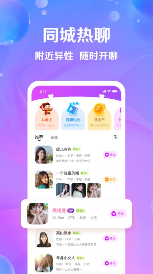 芝爱软件下载  v3.3.1图3