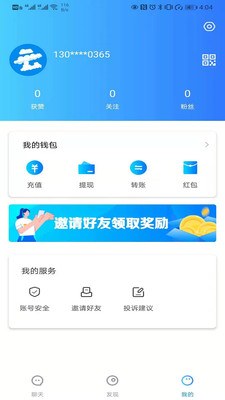 云聊app下载