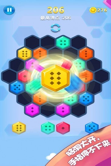 方块合合乐  v2.32图3