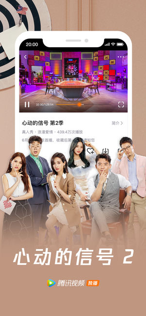 腾讯视频app下载电视剧免费版安装  v4.4图2