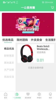 中铁彩虹之家  v1.0.1图2
