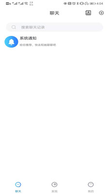 云聊app下载  v1.0图3