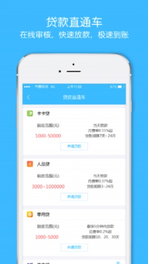 小象快贷app官网下载  v9.0.95图1