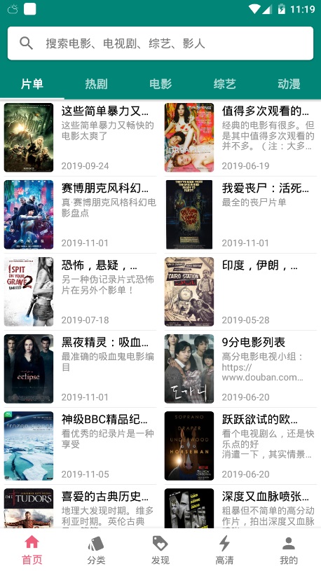 心动剧场2024  v1.0.3图2