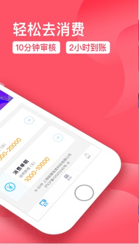 芝麻贷款app  v1.0.8图3