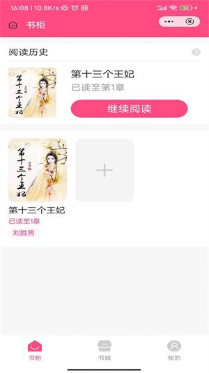 笙歌书院下载