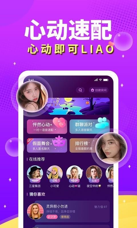 芝士语音app新版本  v2.34.2图3