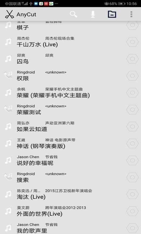 音频剪辑变声器app