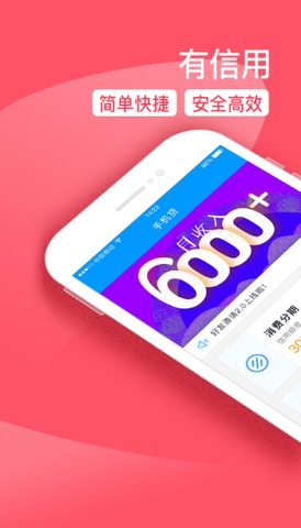 芝麻贷款app  v1.0.8图1