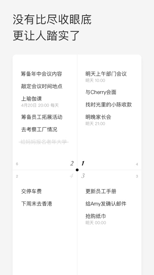 华为手机下载prioritypass  v1.0.0图1