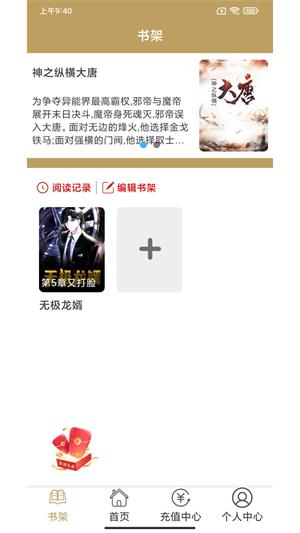 众城小说手机版  v1.0图3
