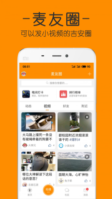 麦地网  v4.0图1