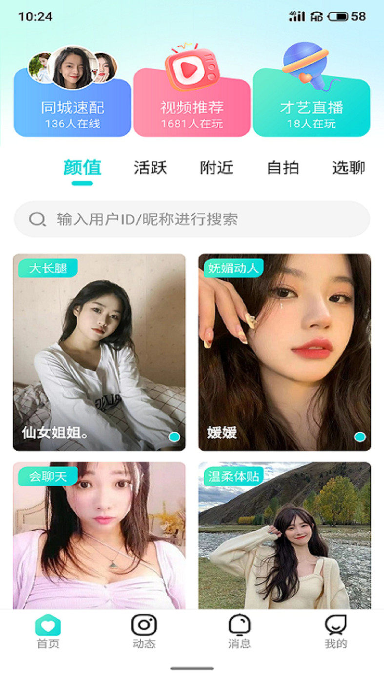 紫藤家园免费版  v1.0.2图3