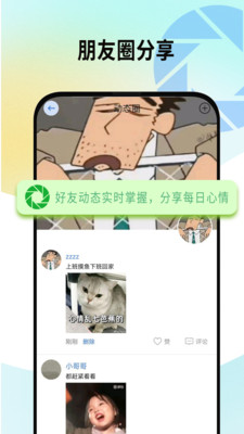 做伴交友2024  v0.1.7图4