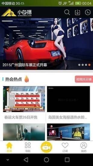 小自播手机版  v1.0.2图3