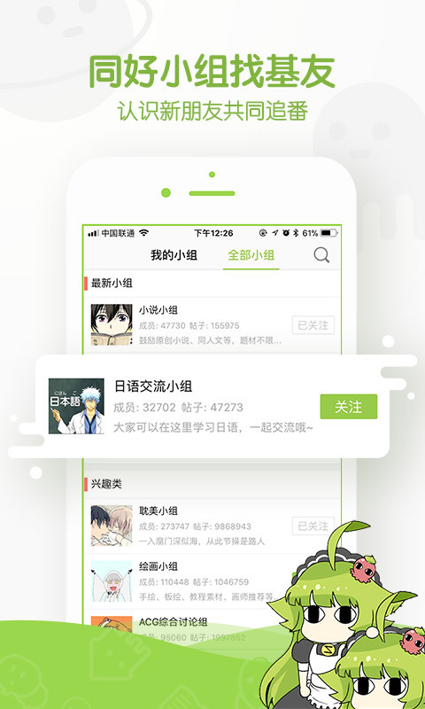 追追漫画安卓版  v2.5.6图2