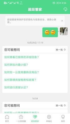 中铁彩虹之家