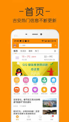 麦地网  v4.0图3